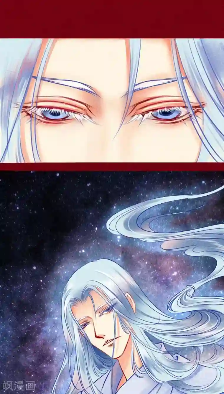 神兽退散第110话 灏星