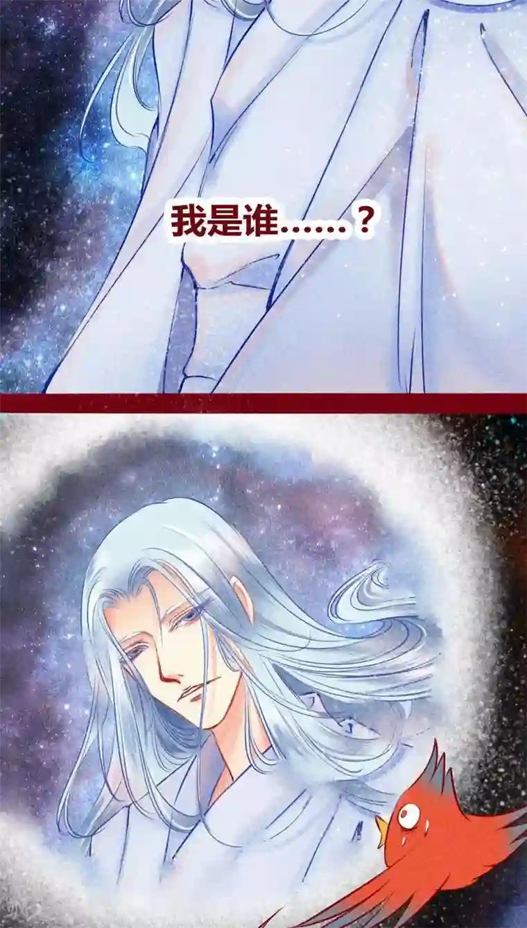 神兽退散第110话 灏星