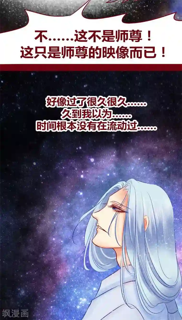 神兽退散第110话 灏星