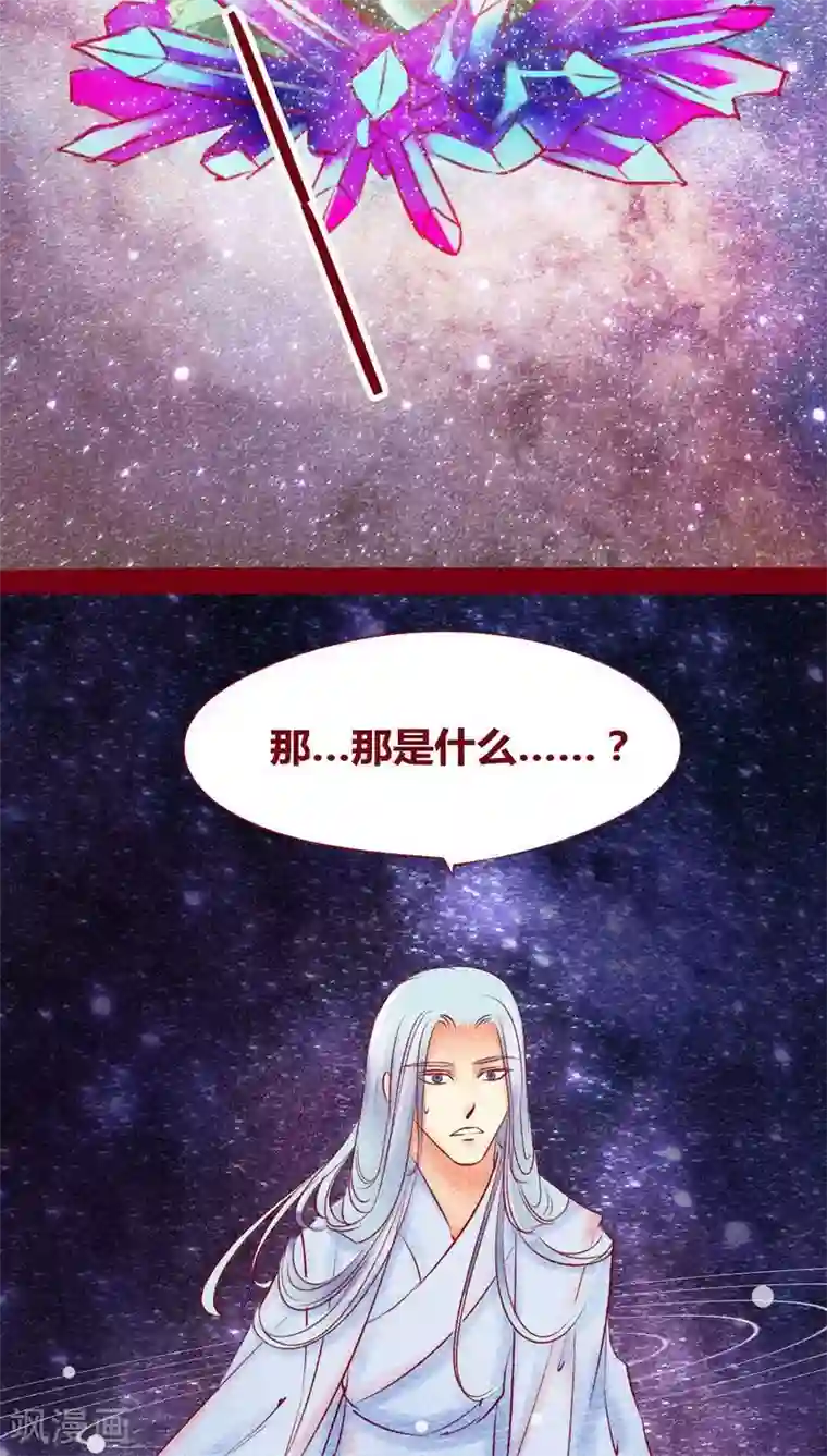 神兽退散第110话 灏星