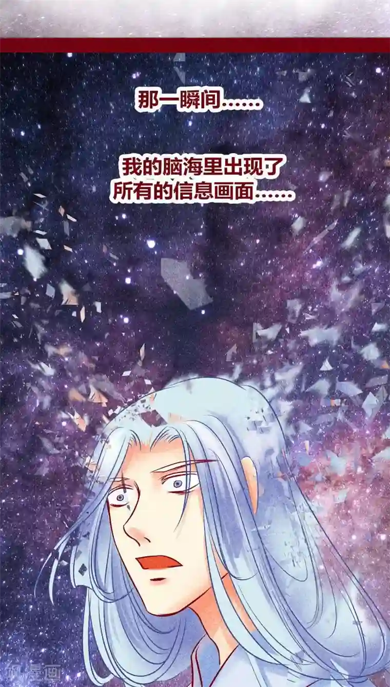 神兽退散第110话 灏星