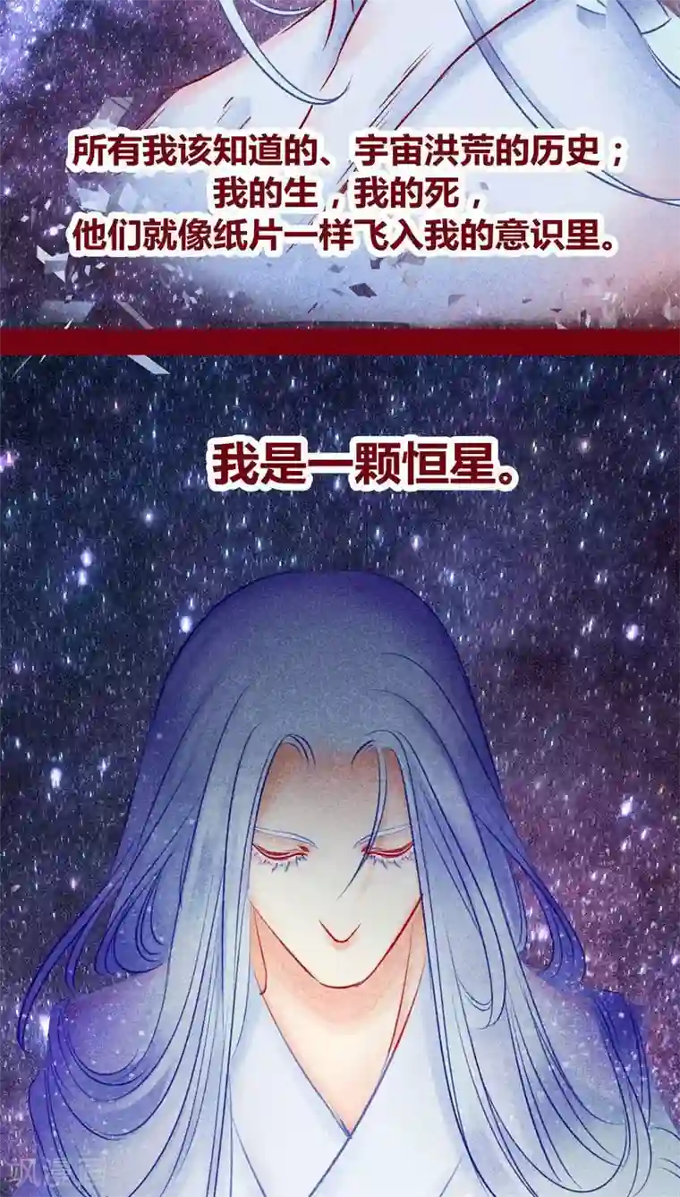 神兽退散第110话 灏星