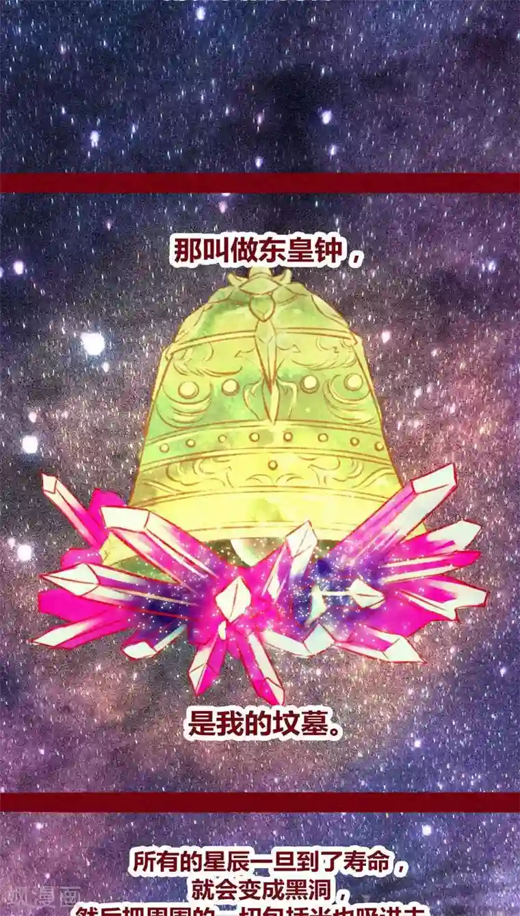 神兽退散第110话 灏星