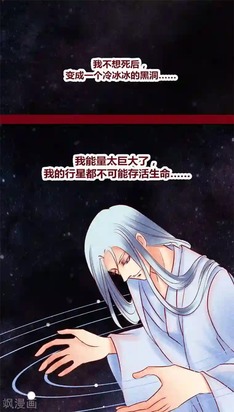 神兽退散第110话 灏星