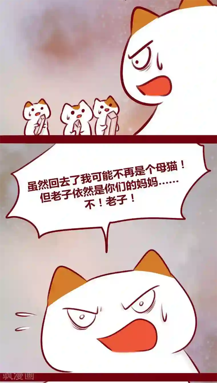 神兽退散第110话 灏星