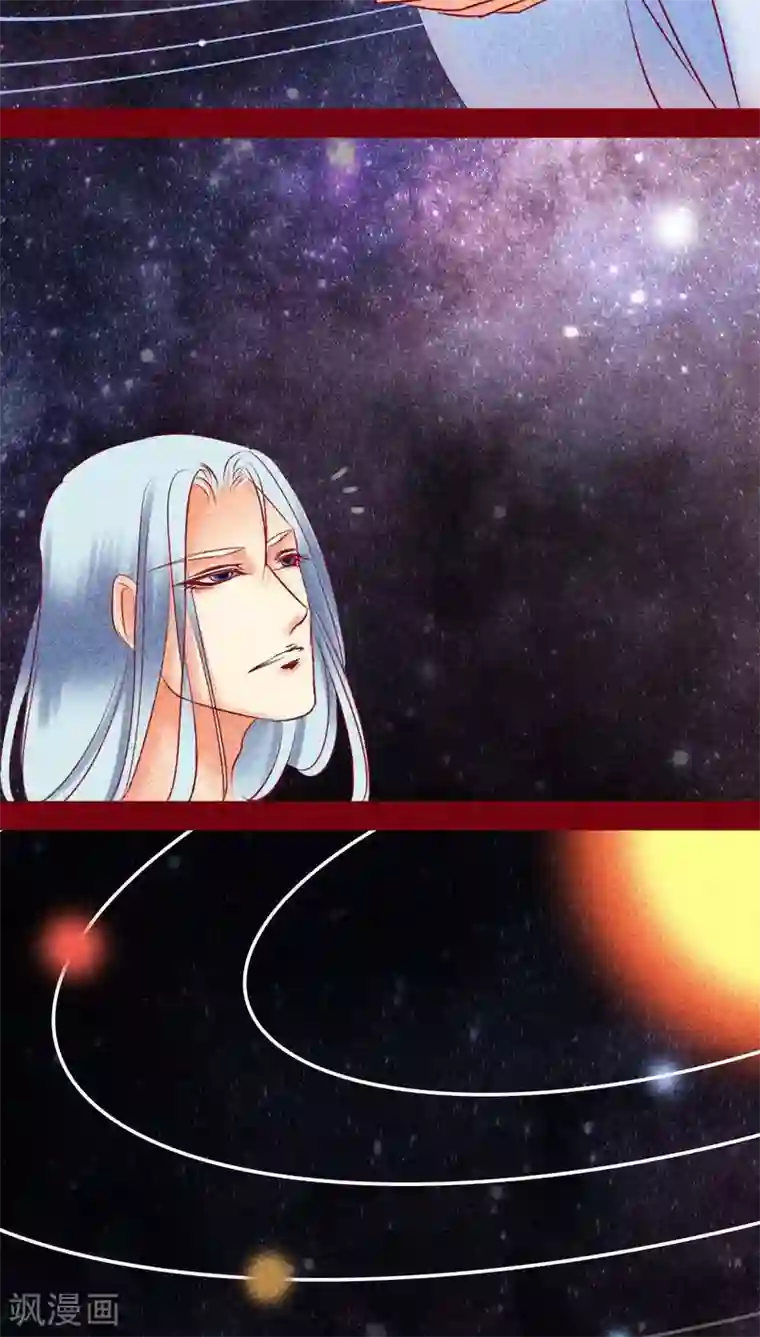 神兽退散第110话 灏星