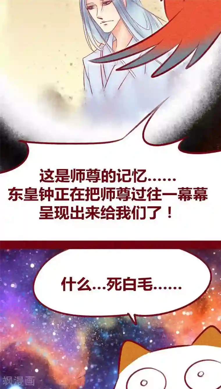 神兽退散第110话 灏星