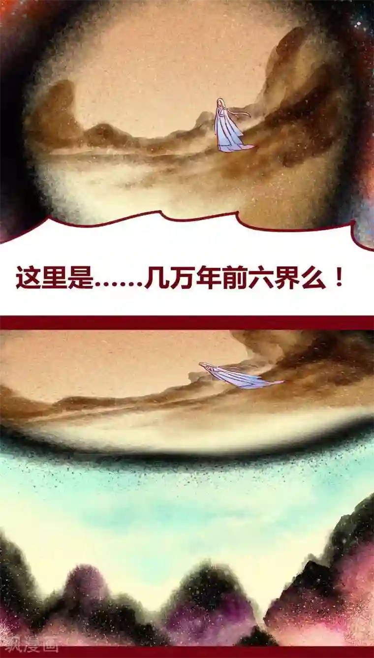 神兽退散第110话 灏星