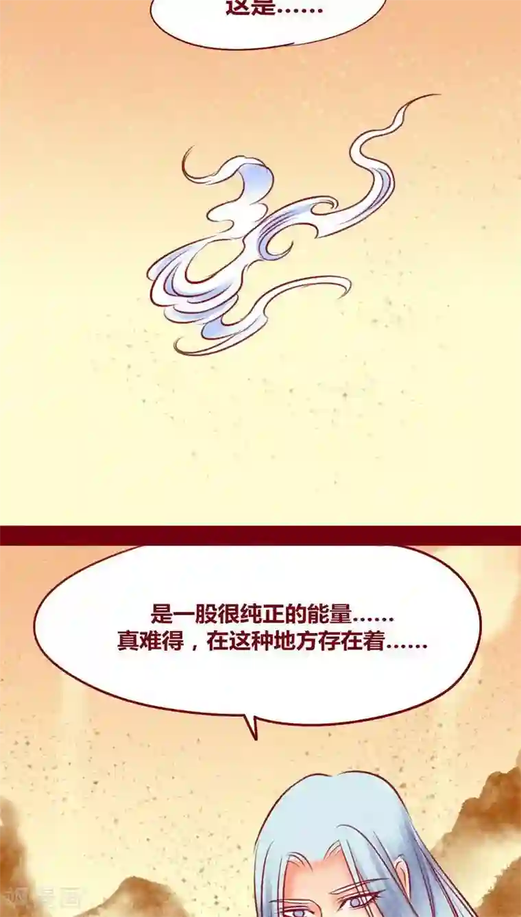 神兽退散第110话 灏星