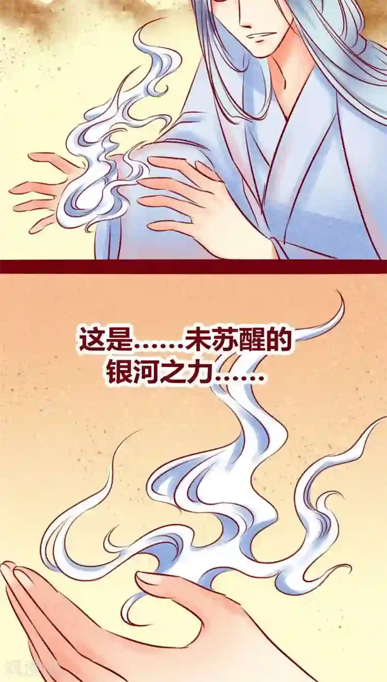神兽退散第110话 灏星
