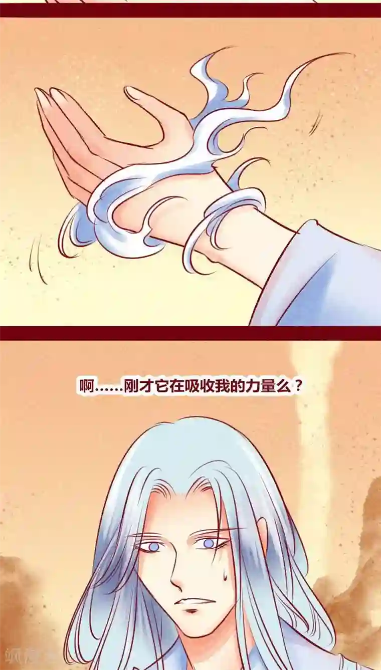 神兽退散第110话 灏星