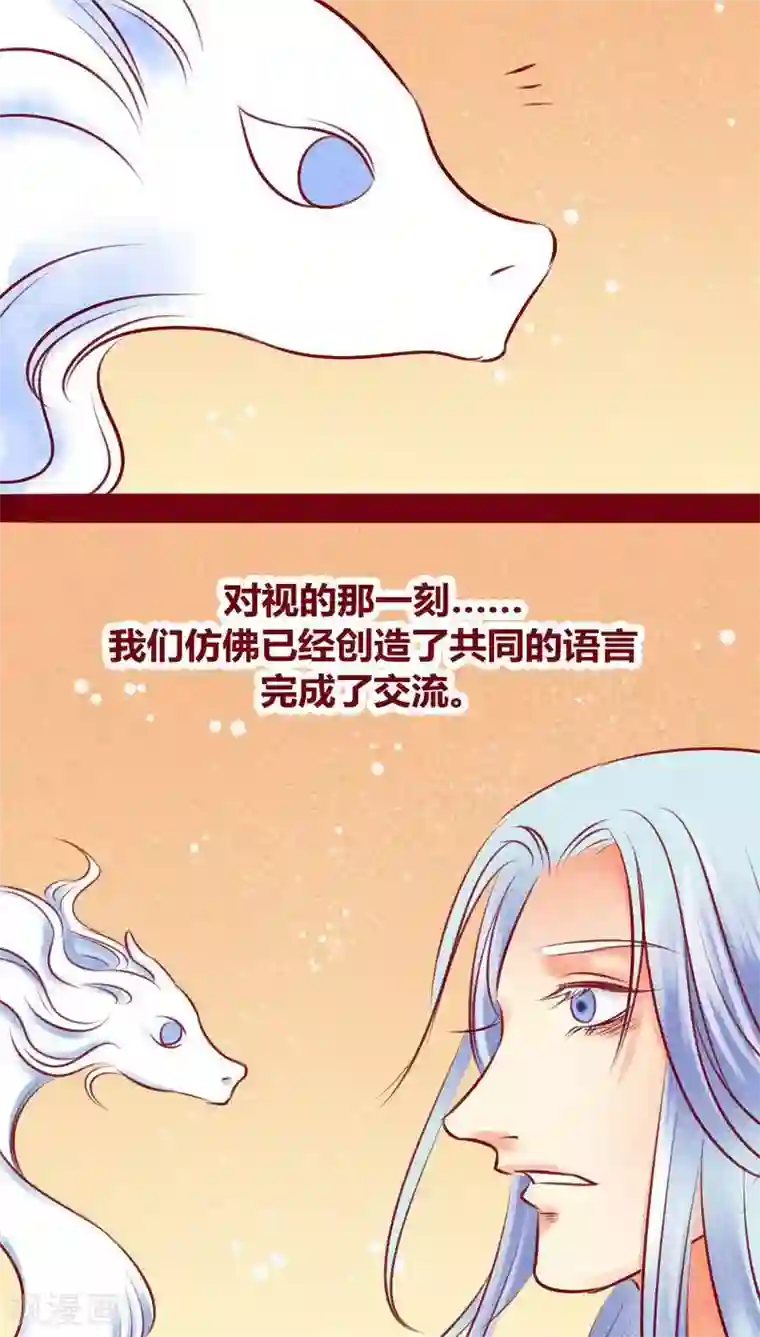 神兽退散第110话 灏星