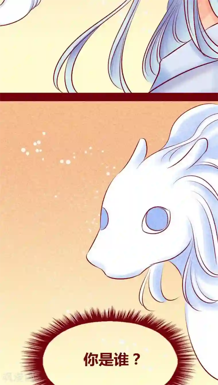 神兽退散第110话 灏星