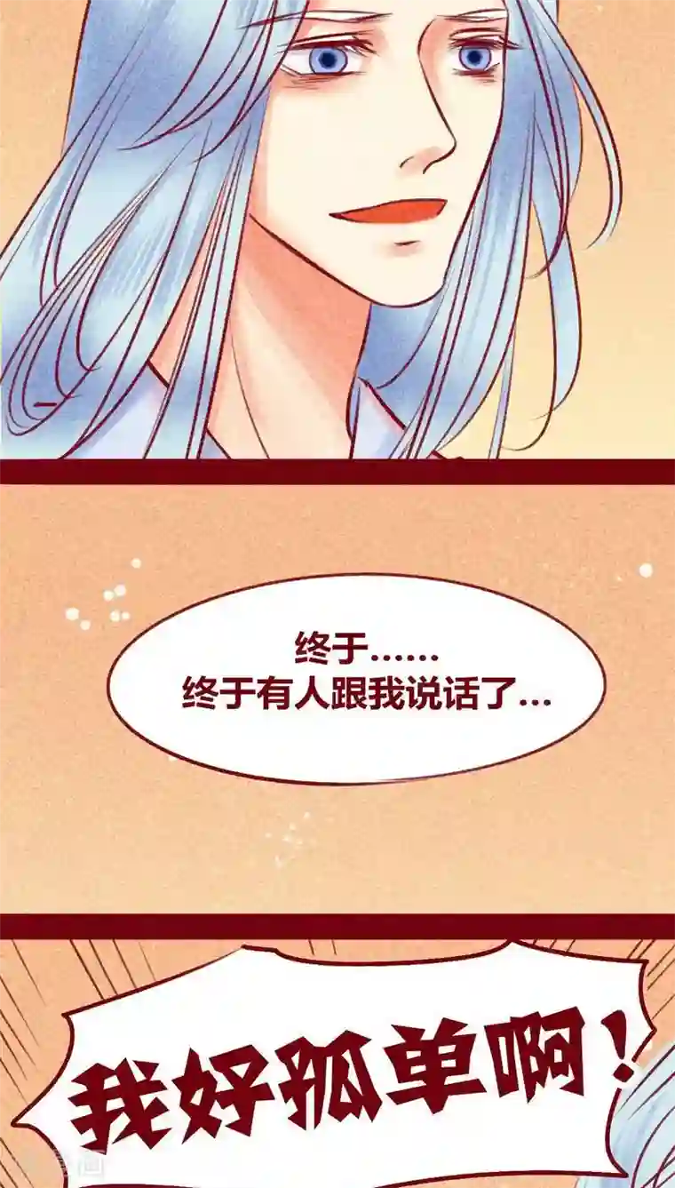 神兽退散第110话 灏星