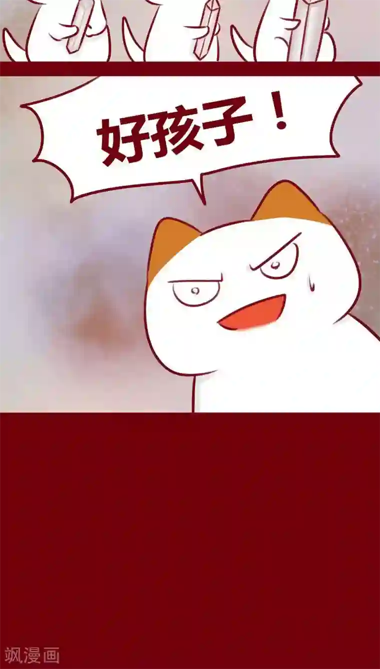 神兽退散第110话 灏星