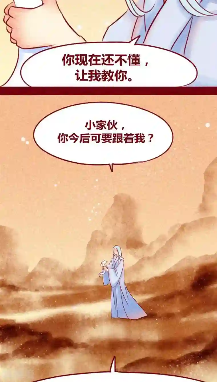 神兽退散第110话 灏星