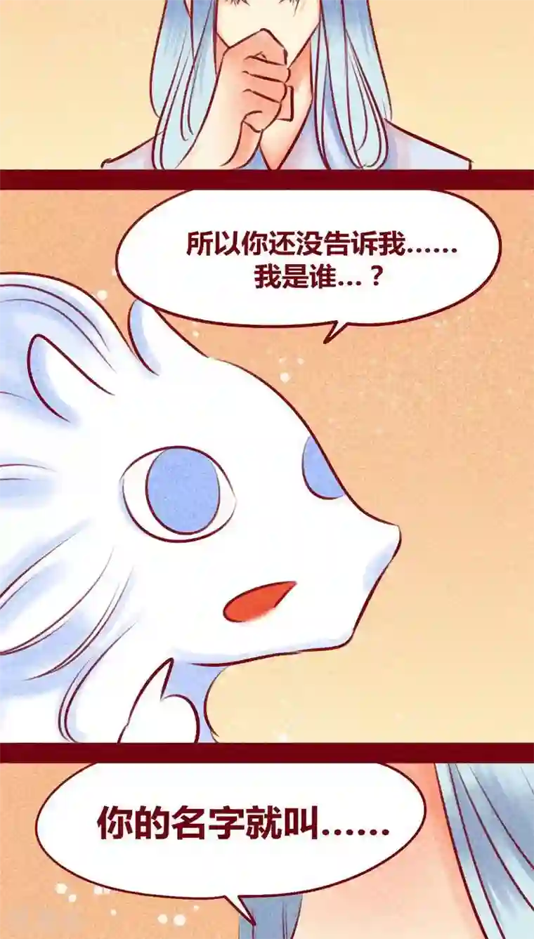 神兽退散第110话 灏星