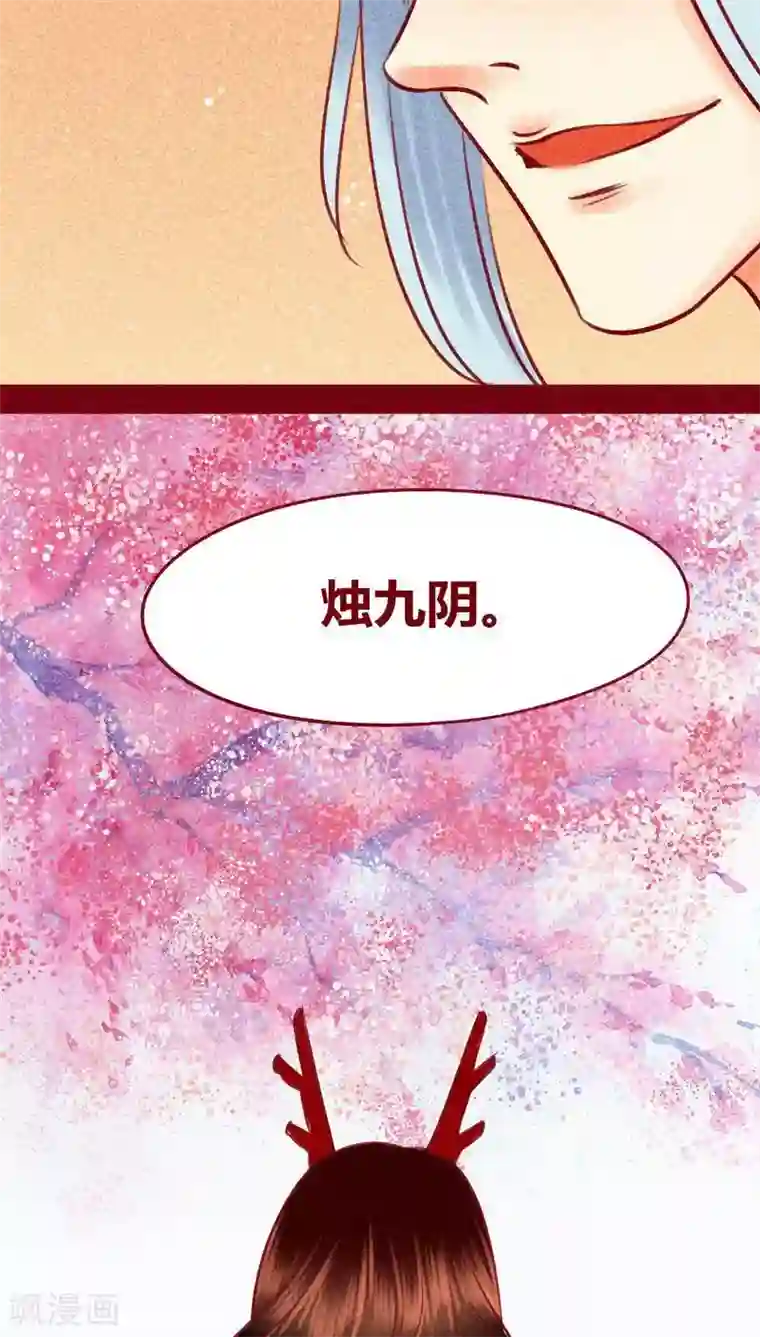 神兽退散第110话 灏星