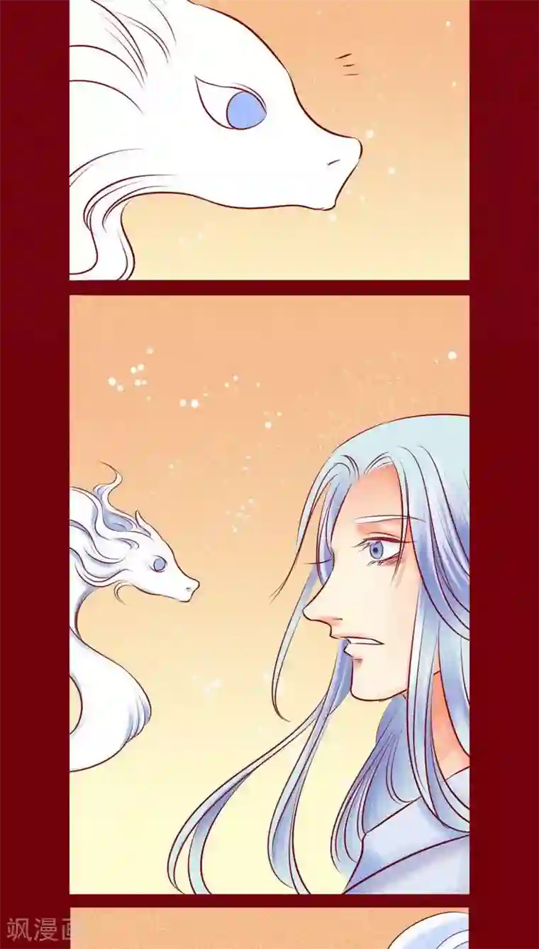 神兽退散第110话 灏星