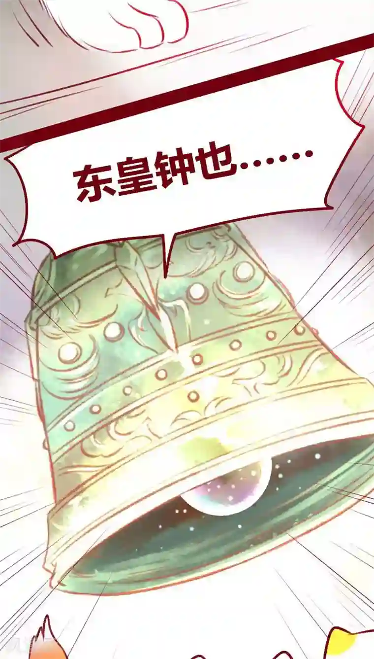 神兽退散第110话 灏星