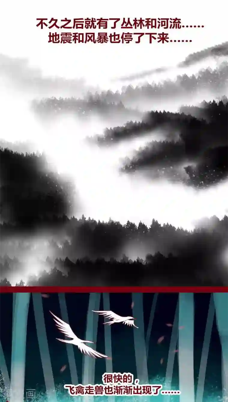 神兽退散第111话 踏雪寻梅