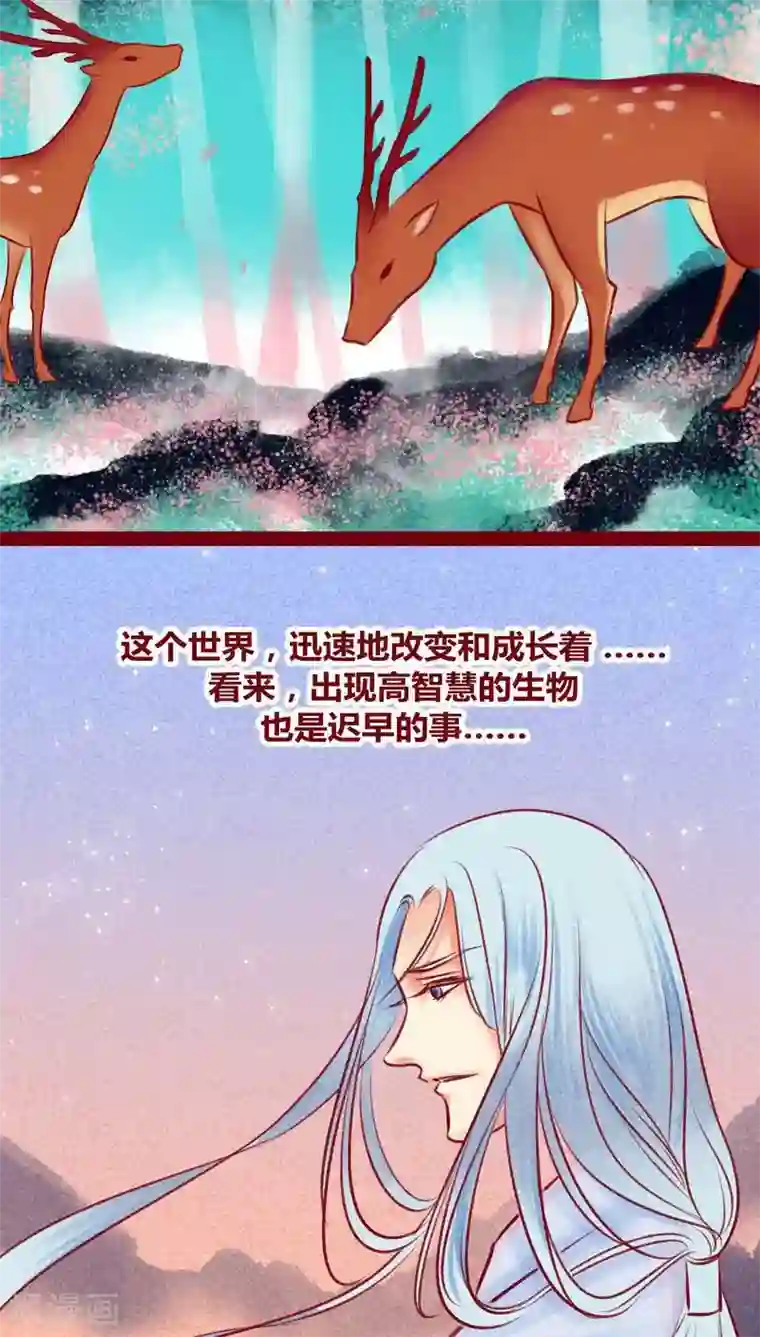 神兽退散第111话 踏雪寻梅