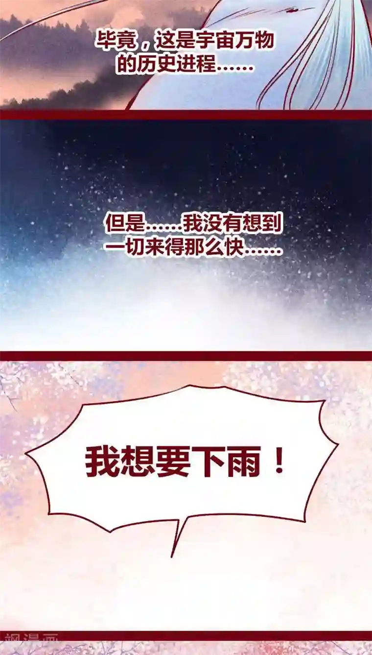 神兽退散第111话 踏雪寻梅