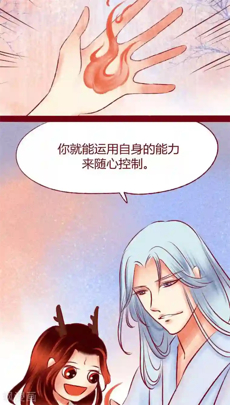 神兽退散第111话 踏雪寻梅