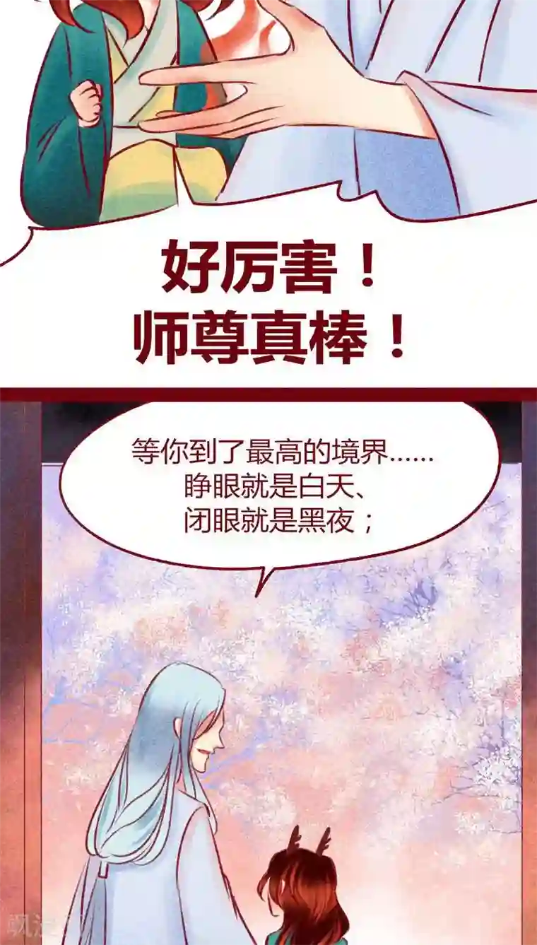 神兽退散第111话 踏雪寻梅