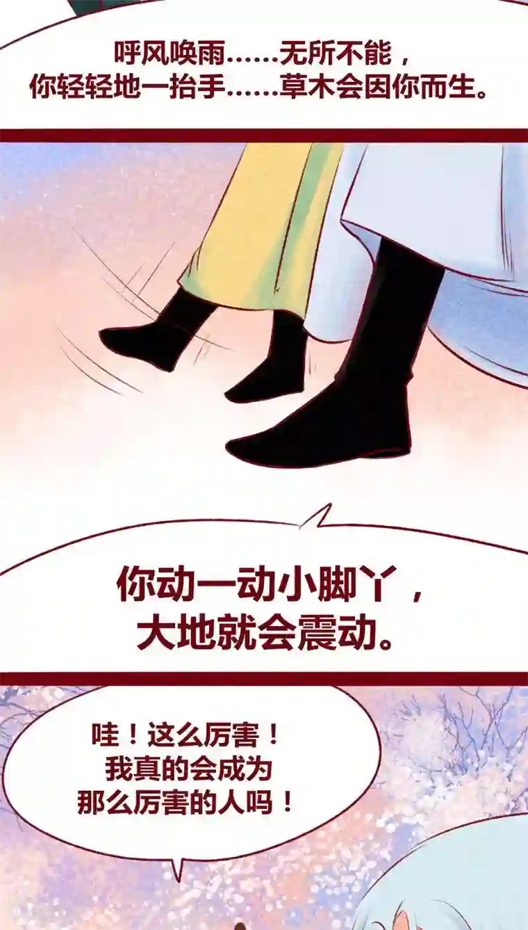 神兽退散第111话 踏雪寻梅