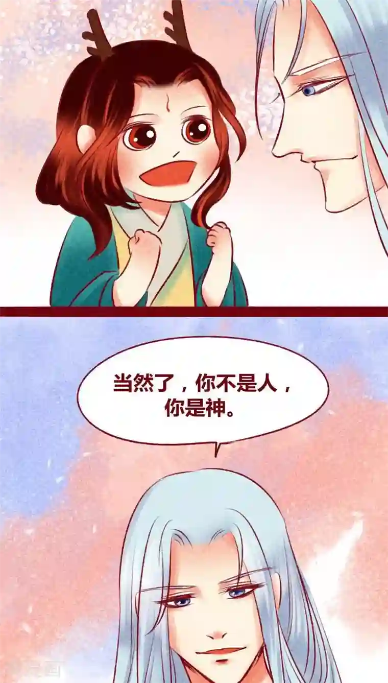 神兽退散第111话 踏雪寻梅