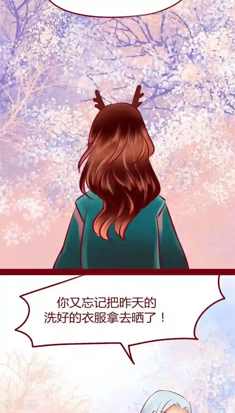 神兽退散第111话 踏雪寻梅