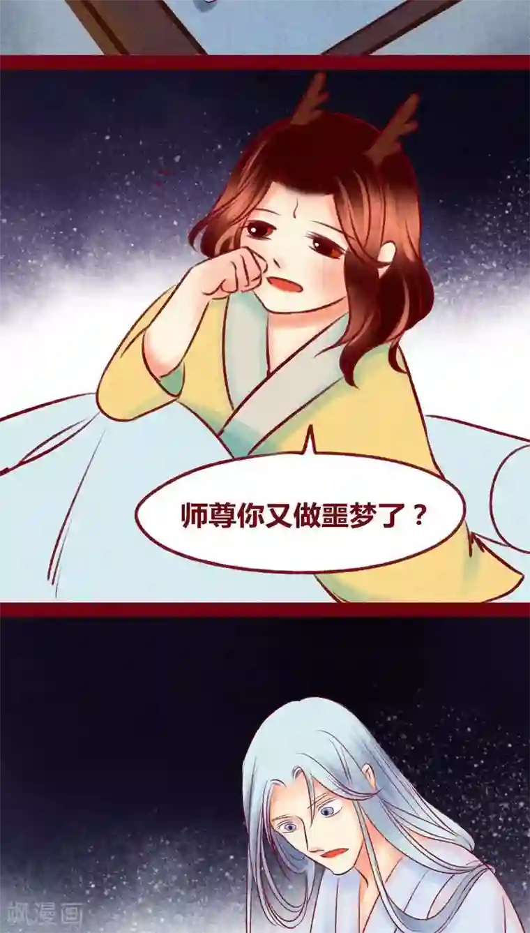 神兽退散第111话 踏雪寻梅