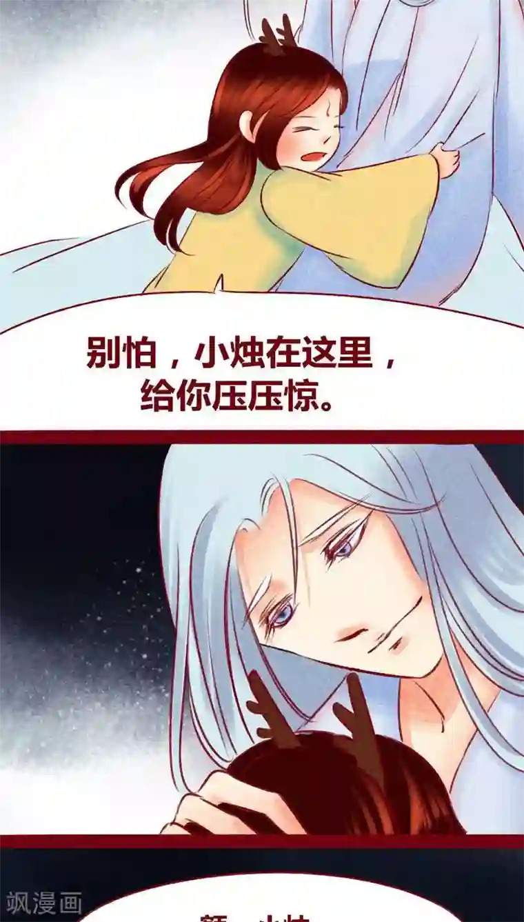 神兽退散第111话 踏雪寻梅