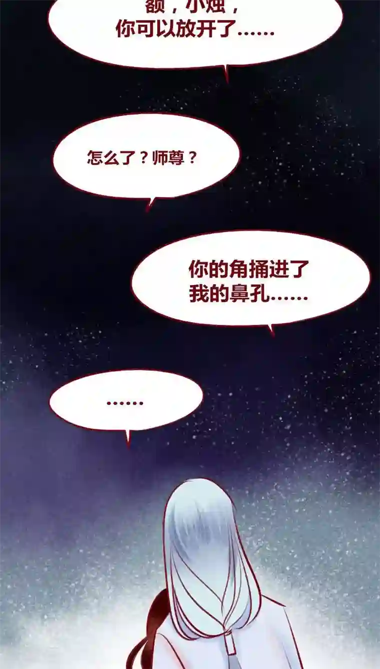 神兽退散第111话 踏雪寻梅