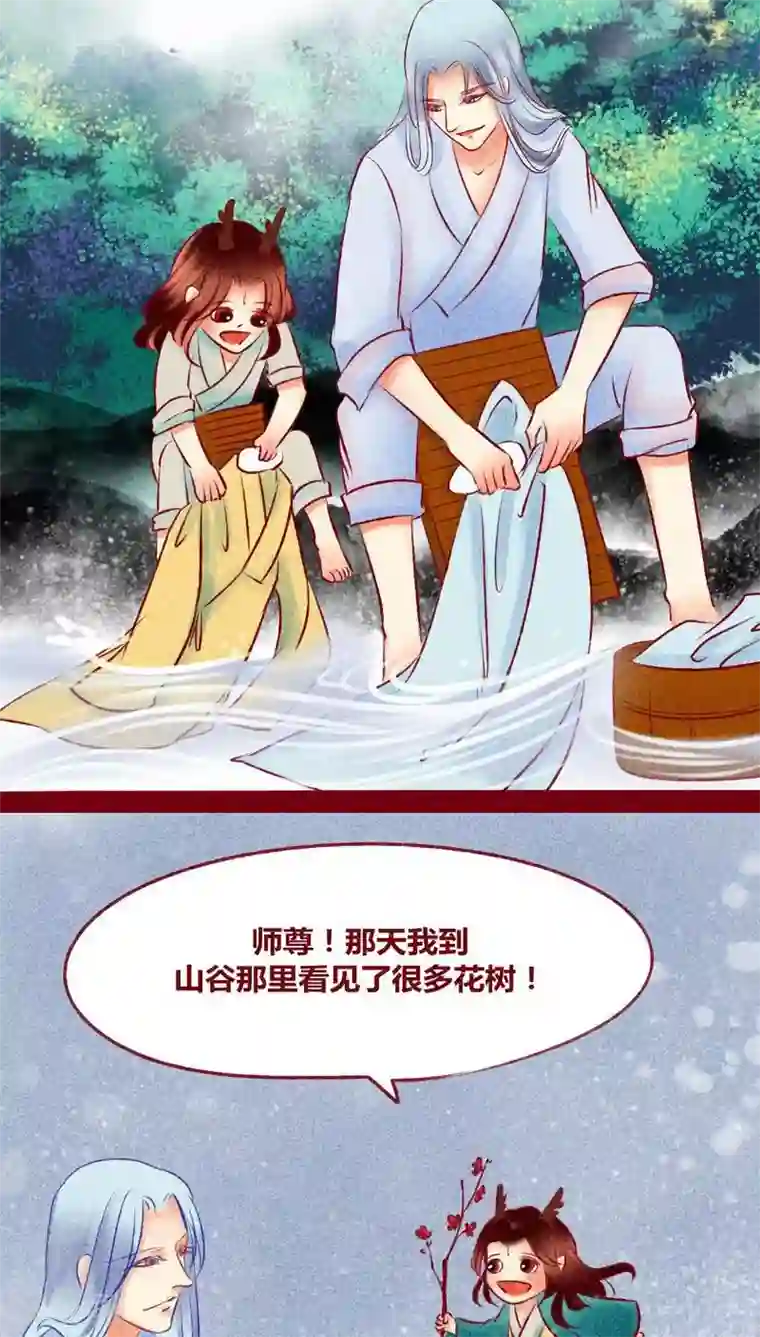 神兽退散第111话 踏雪寻梅