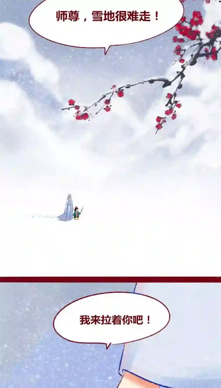 神兽退散第111话 踏雪寻梅