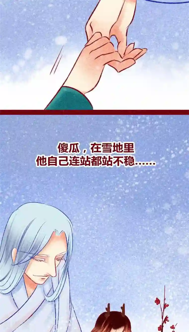 神兽退散第111话 踏雪寻梅