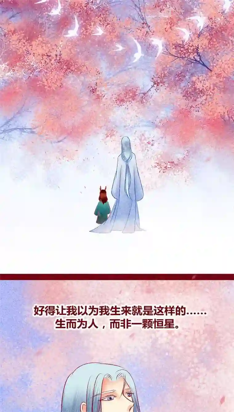 神兽退散第111话 踏雪寻梅