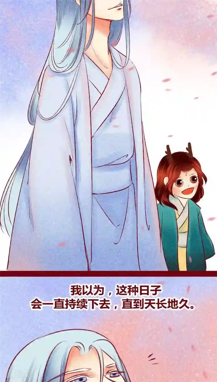 神兽退散第111话 踏雪寻梅