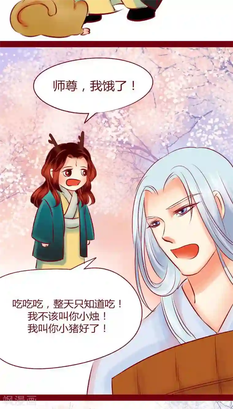 神兽退散第111话 踏雪寻梅