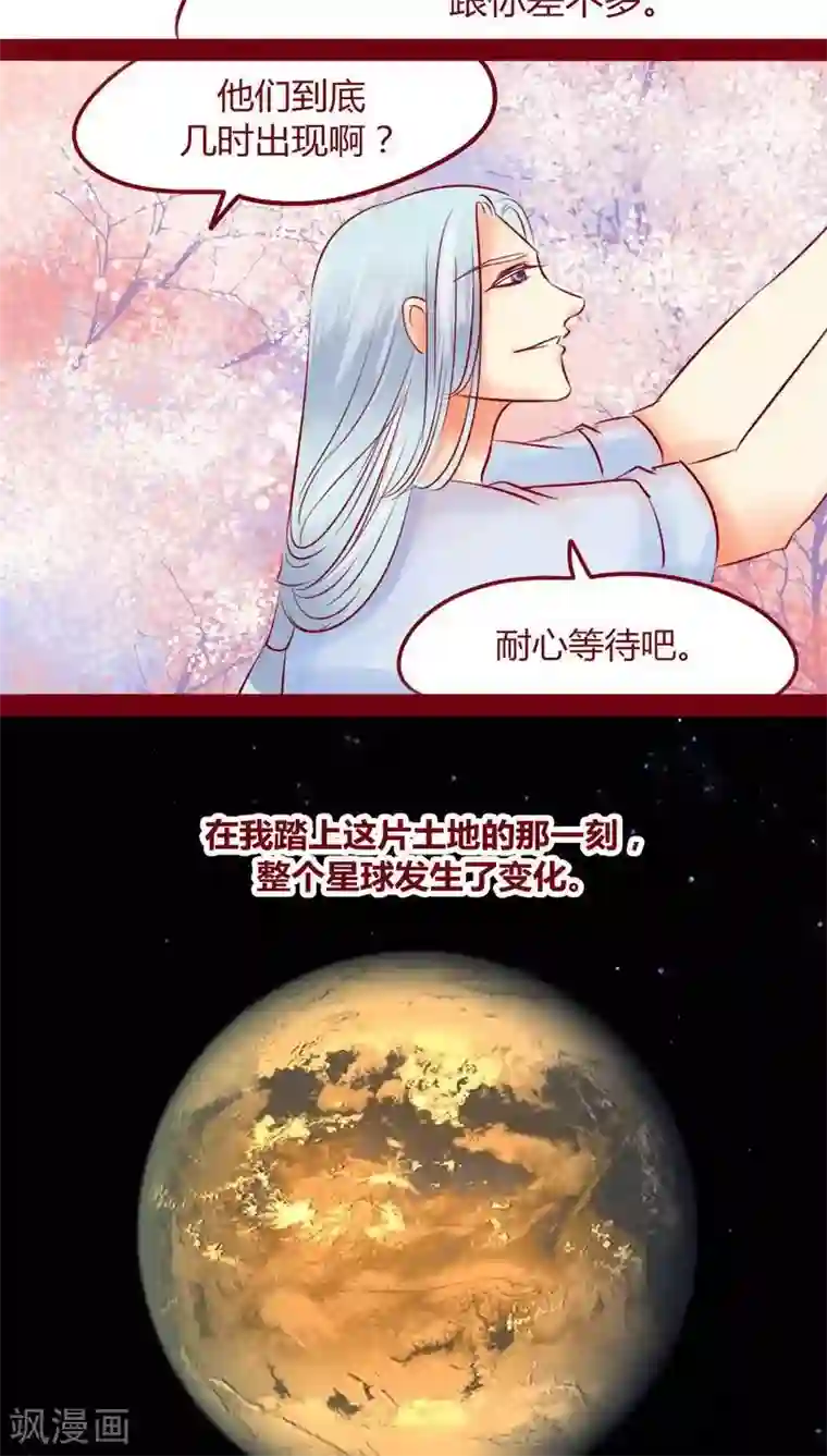 神兽退散第111话 踏雪寻梅