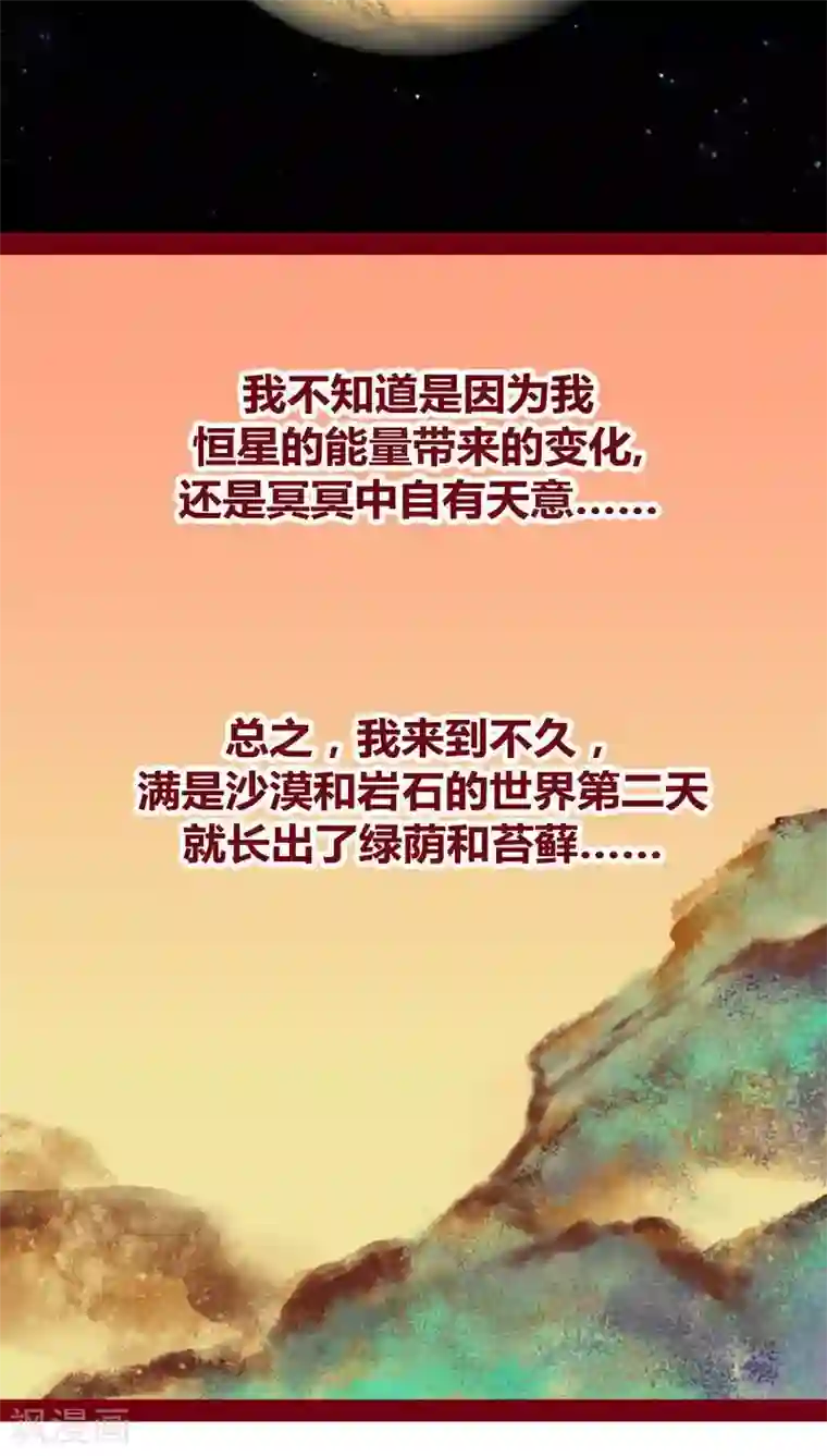 神兽退散第111话 踏雪寻梅