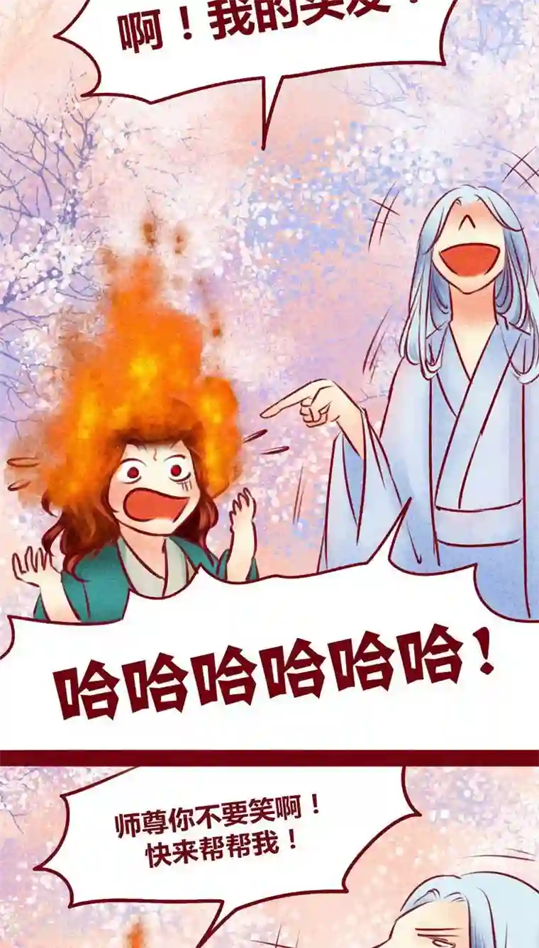 神兽退散第112话 入世