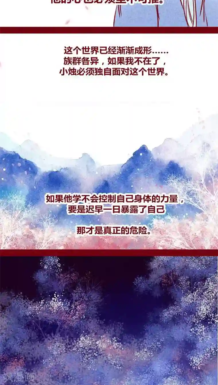 神兽退散第112话 入世