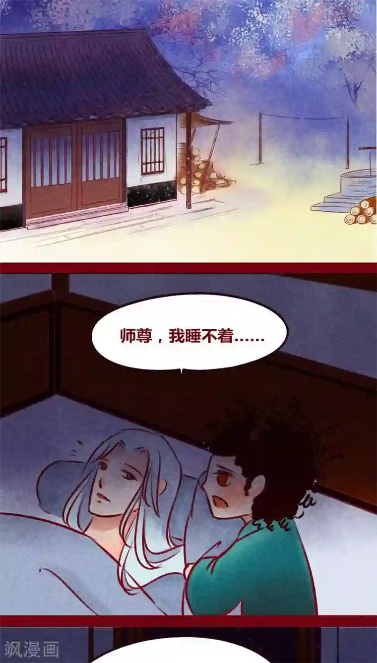 神兽退散第112话 入世