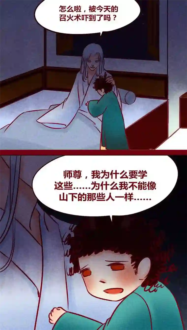 神兽退散第112话 入世