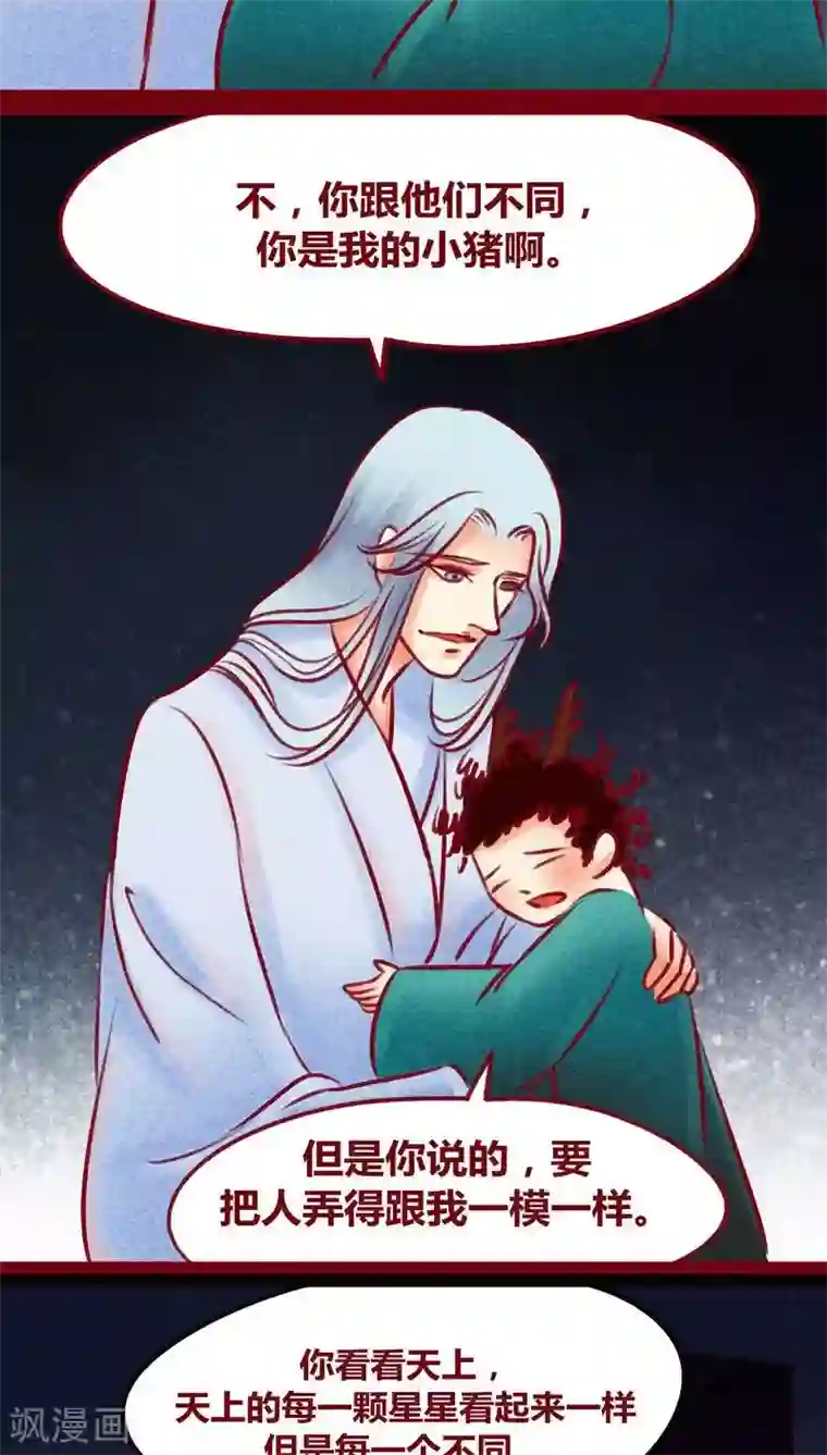 神兽退散第112话 入世