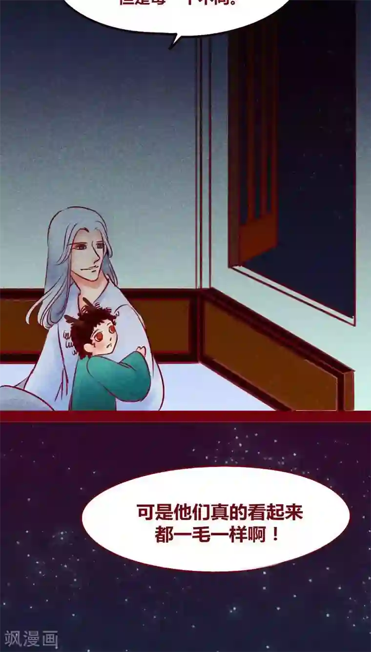 神兽退散第112话 入世