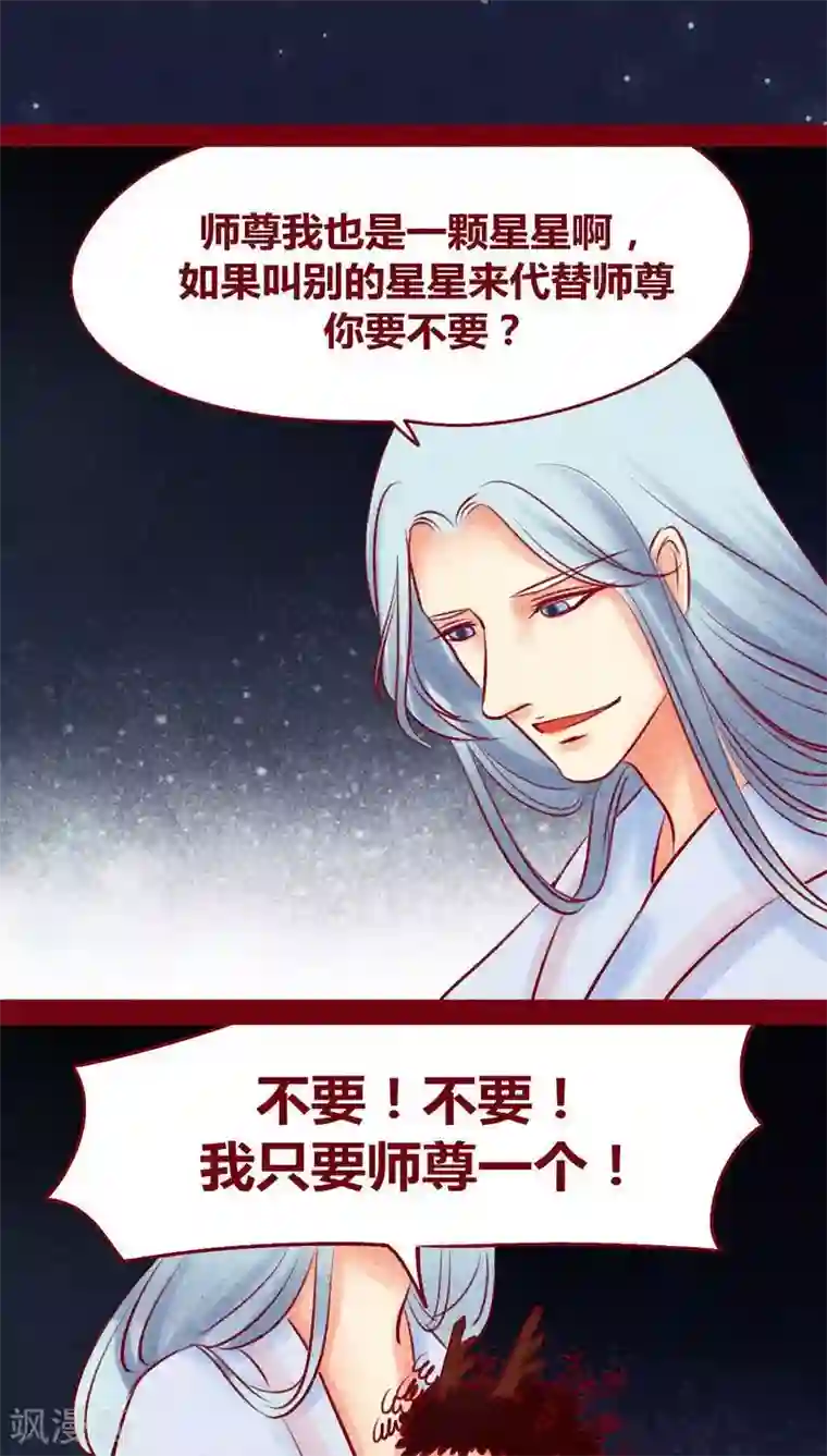 神兽退散第112话 入世